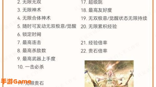 大蛇无双修改器