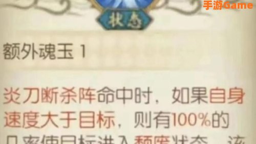 烬天赋