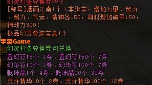 轩辕传奇兄弟礼包
