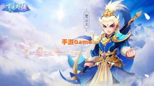 神武逍遥外传官方
