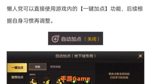 气功刷图加点：技能加点与装备搭配全解析