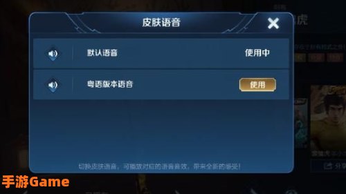 裴擒虎粤语语音包怎么用