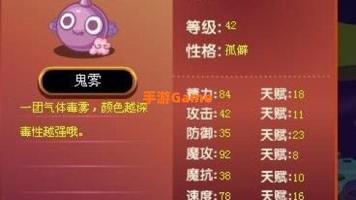 洛克王国鬼雾