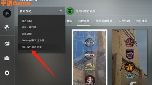 csgo躲猫猫模式在哪