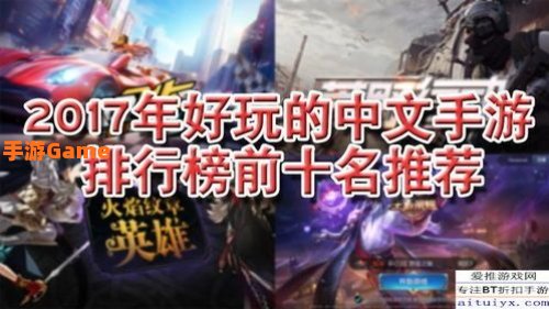 好玩的网游排行榜