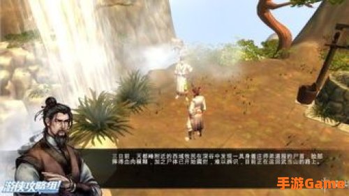 侠客风云传碧血丹心攻略