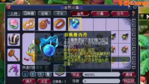 梦幻召唤兽内丹