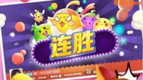 欢乐球球怎么玩