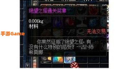 绝望之塔通关奖章怎么获得