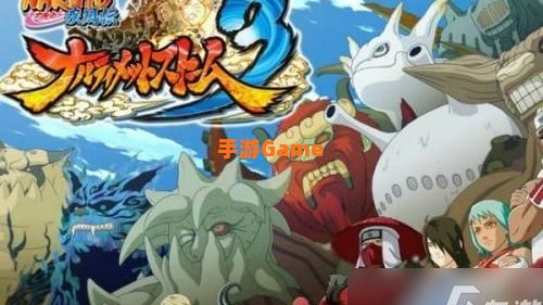 火影究极觉醒3：经典角色集结，畅享忍界巅峰对决